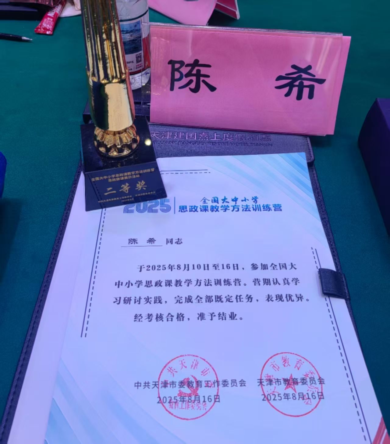 304am永利集团